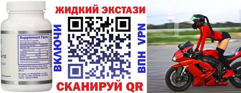 Бутират BDO  Благодарный 