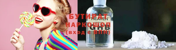 бутират Алексин